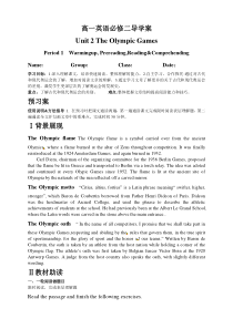 高中英语必修二第二单元导学案
