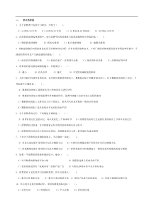 消费者行为学习题及答案