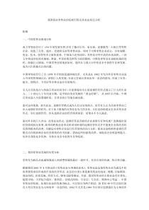 零售业发展的历史和变迁