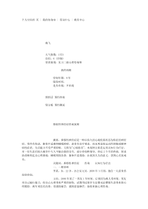 抑郁性神经症咨询案例