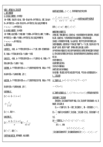 高中数学公式总结【全】【31-33】