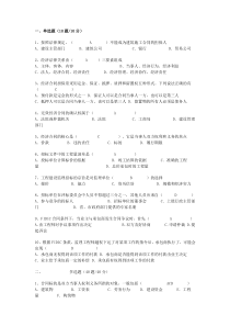 监理考试模拟题-合同管理2