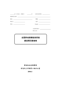 省(自治区、直辖市)市 行政区划代码：