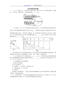 高中物理实验试题及答案(1)