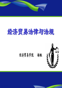 第07章合同法(1)