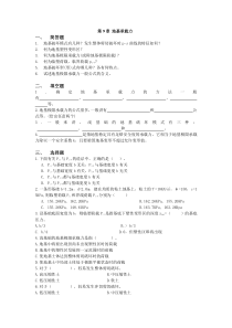 土力学习题及答案--第九章..