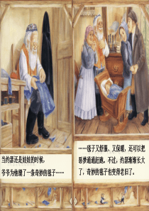 绘本《爷爷一定有办法》小老鼠