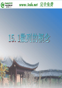 2012高考数学第一轮复习数列的概念