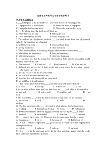 英语专业四级词汇与语法模拟练习