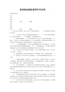 煤炭行业-经济合同管理基本情况表格