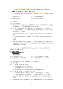 2013年江苏省扬州市中考化学试题及答案(word解析版)