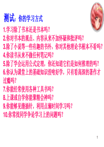 学会自主学习