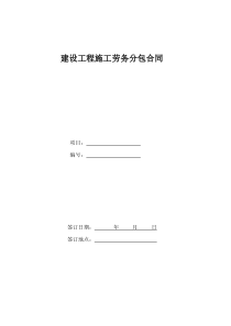 长春高架桥立交桥工程合同