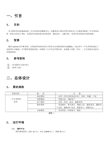 《经济法》第三章-合伙企业法(含案例分析与答案)