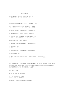 贸易实务计算题