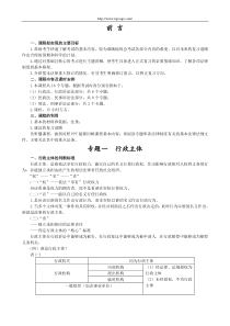 XXXX税收相关法律