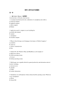 软件工程专业英语-题库