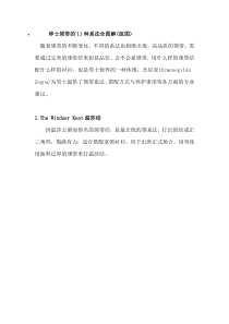 绅士领带