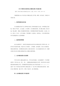 2.6-表示物质的符号(1)