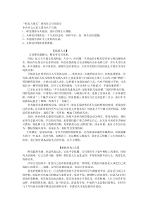 材料作文“花与果”指导与例文