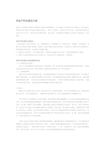 门户网站建设解决方案