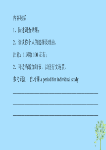 2019届高三英语复习Module4ASocialSurvey_MyNeighbourhood课件外