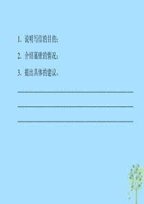 2019届高三英语复习Module4FineArtsWesternChineseandPop课件外研