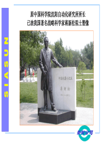 机器人培训教材(基础知识篇)