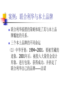 国际直接投资和跨国公司