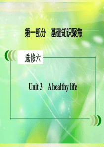 走向高考四川专用2016届高三一轮复习新课标版英语课1455376653
