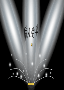 温家宝ppt