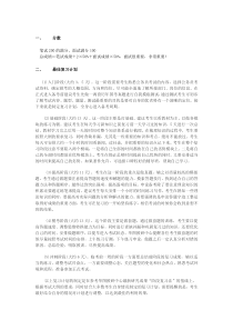 公务员复习技巧