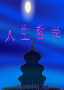 管理36则