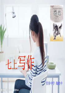 三年级下学期信息技术教学进度表