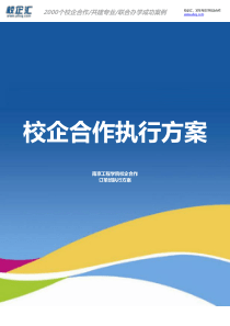 2016年南京工程学院校企合作工业设计订单班建设方案