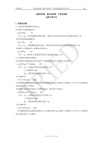 进线电抗器、输出电抗器、平波电抗器选择计算方法