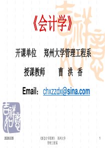 春季传染病知识讲座