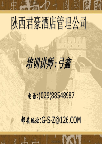 酒店制度表格全集-酒店管理