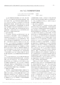 ST2与心力衰竭的研究进展-信秀明
