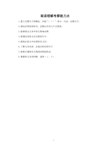 一年级下册阅读复习题(29篇含答案)
