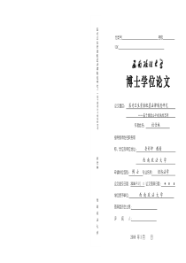 [D]医疗卫生资源配置法律制度研究基于健康公平视域