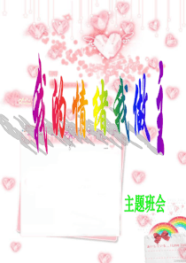 小升初语文总复习PPT