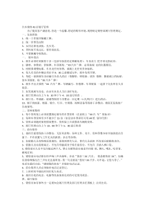 汽车销售4S店展厅管理制度