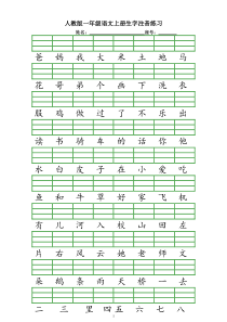 拼音注音练习、