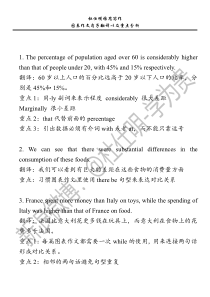 图表作文句子翻译及重点分析