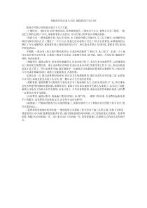 签装修合同注意几方面