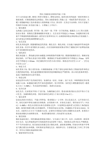 99预应力锚索高边坡防护施工方案