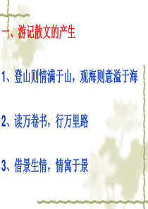 《小石城山记》上课解析