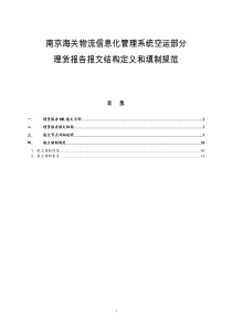 电子商务网站建设实训指导