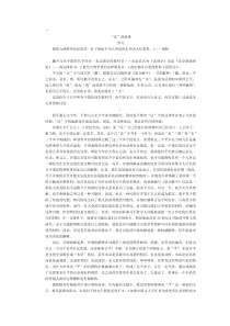 “法”的故事·朱苏力文集·法理探幽·法律思想网